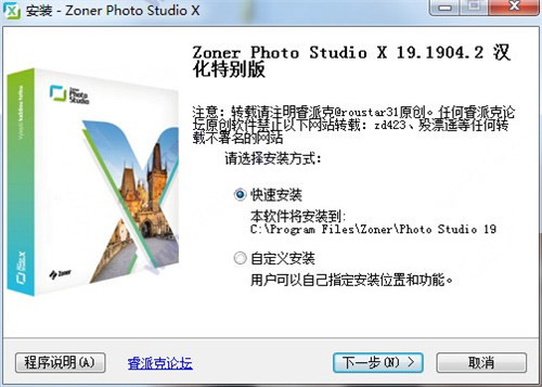 Zoner Photo Studio X破解版 v19.19(图2)