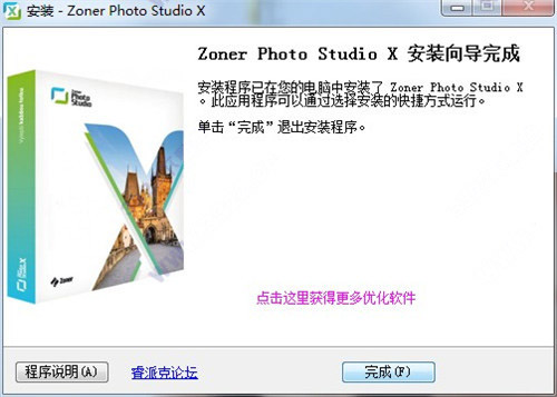 Zoner Photo Studio X破解版 v19.19(图3)