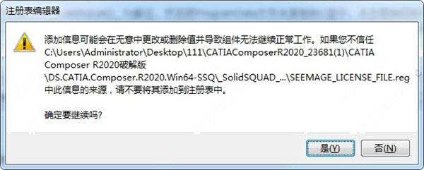 DS CATIA Composer R2020中文破解版 (图11)