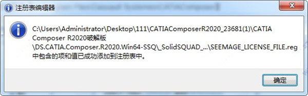DS CATIA Composer R2020中文破解版 (图12)
