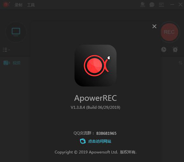 ApowerREC Pro中文破解版 v1.3.8.4(图1)