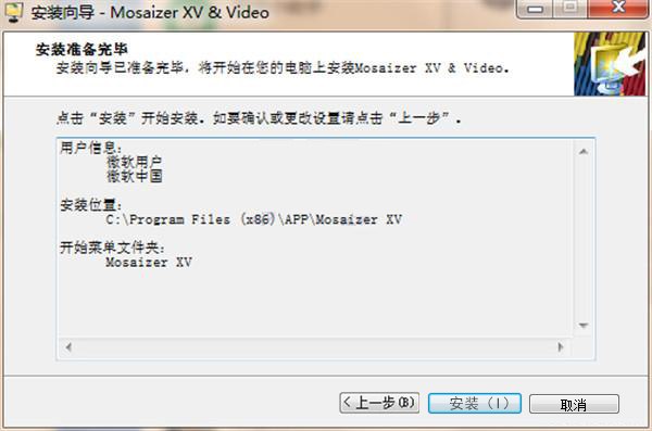 Mosaizer XV(图片编辑) v15.0破解版(图9)