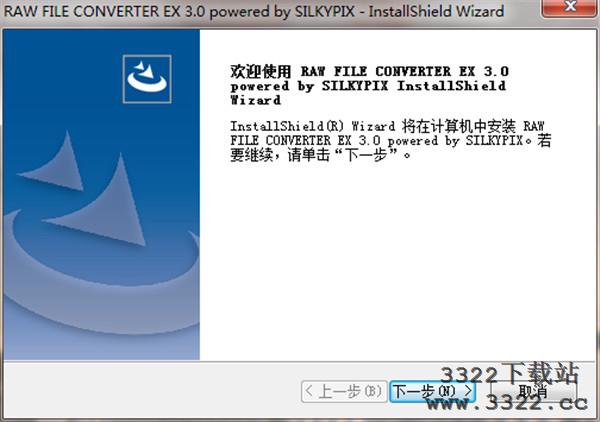RAW FILE CONVERTER EX(富士RAW软件) v3.0免费版(图6)