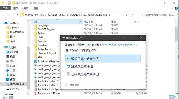 SOUND FORGE Audio Studio 14 v14.0.56破解版(附安装教程)(图4)