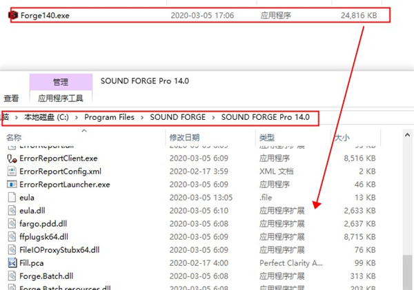 sound forge pro 14破解版 v14.0.0.31(附破解补丁)(图5)