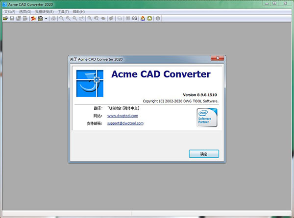 DWGTool Acme CAD Converter 2020(CAD图形管理软件) v8.9.8.(图1)