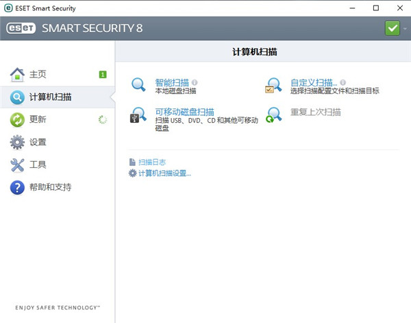 ESET Endpoint Security 8 v8.0.319.1中文直装破解版(图3)