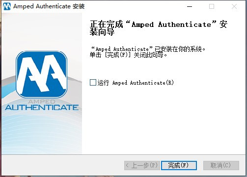 Amped Authenticate 2020中文破解版(附破解补丁) (图4)