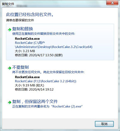 RocketCake Pro(网页编辑) v3.2中文破解版(图5)