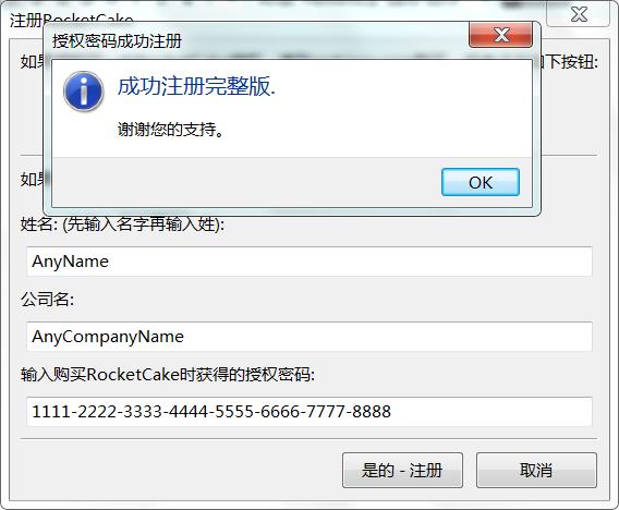 RocketCake Pro(网页编辑) v3.2中文破解版(图6)
