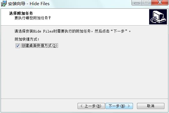 Hide Files(文件隐藏工具) v5.9破解版(图5)