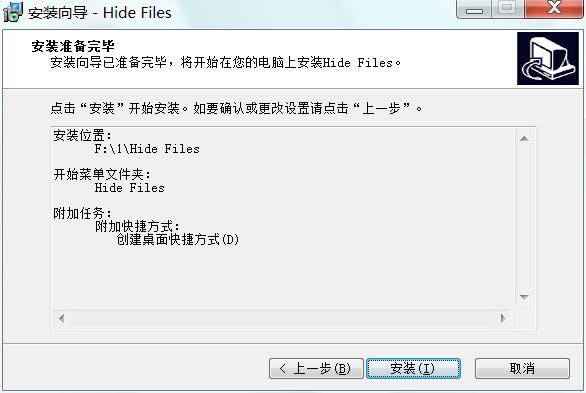 Hide Files(文件隐藏工具) v5.9破解版(图6)