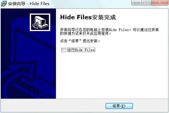 Hide Files(文件隐藏工具) v5.9破解版(图7)