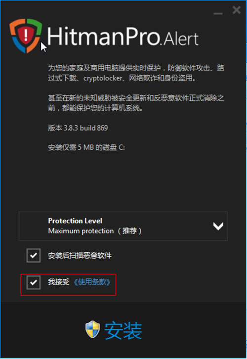 HitmanPro.Aler(电脑安全防护工具) v3.8.3中文破解版(图3)