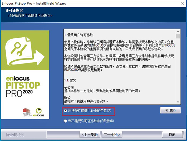 Enfocus PitStop Pro 2020 v20.0.1122552中文破解版(图4)