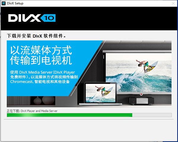 DivX Pro(视频播放转换工具) v10.8.8中文破解版(附破解补丁)(图7)