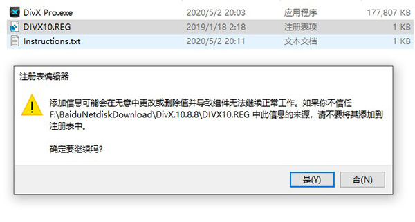 DivX Pro(视频播放转换工具) v10.8.8中文破解版(附破解补丁)(图9)