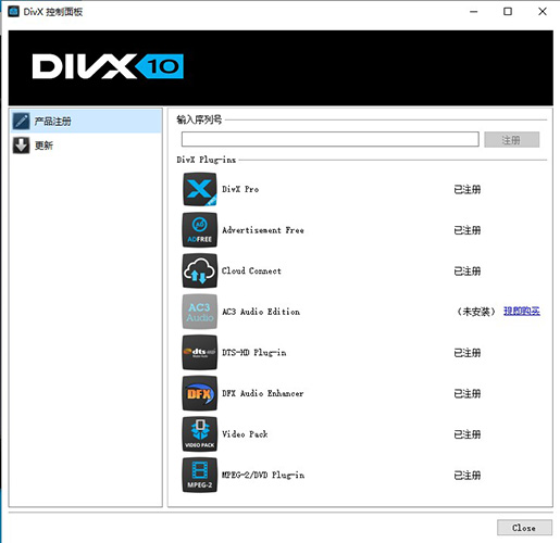 DivX Pro(视频播放转换工具) v10.8.8中文破解版(附破解补丁)(图10)