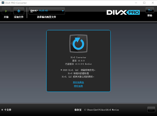 DivX Pro(视频播放转换工具) v10.8.8中文破解版(附破解补丁)(图1)