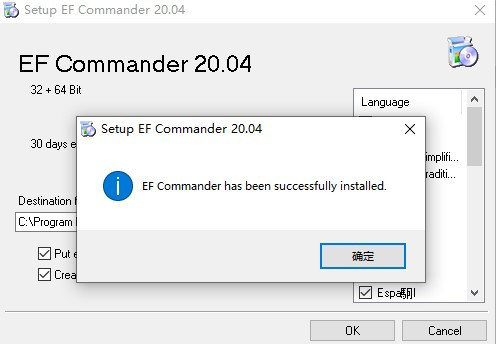 EF Commander v20.04中文破解版(附破解教程)(图4)