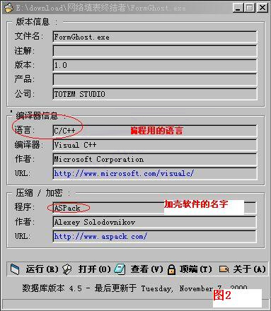 w32dasm(反汇编工具) v10.0中文绿色版(图13)