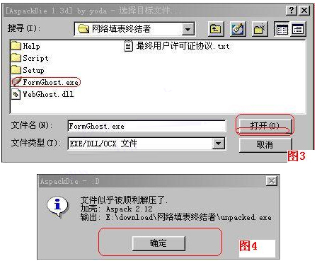 w32dasm(反汇编工具) v10.0中文绿色版(图14)