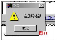 w32dasm(反汇编工具) v10.0中文绿色版(图16)