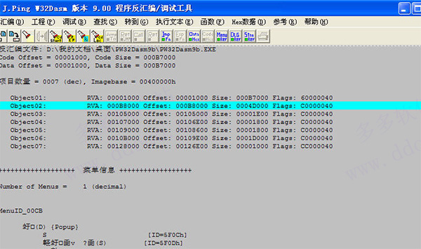 w32dasm(反汇编工具) v10.0中文绿色版(图26)