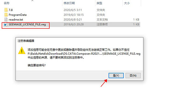DS CATIA Composer R2021中文破解版(附安装教程)(图4)