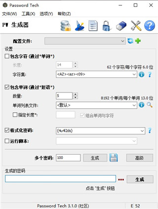 PwTech中文版 v3.1.0绿色版(图1)