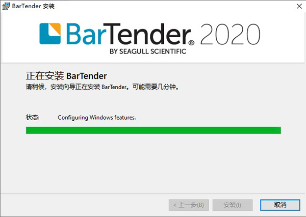 BarTender 2020注册机 附使用教程(图4)