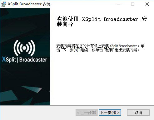 XSplit Broadcaster(最佳直播软件) v3.5.1808中文破解版(图2)