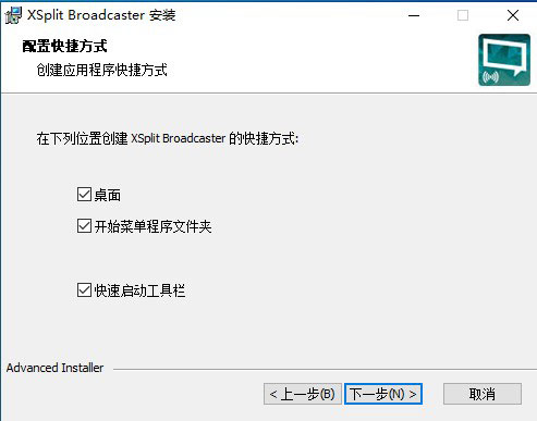 XSplit Broadcaster(最佳直播软件) v3.5.1808中文破解版(图4)
