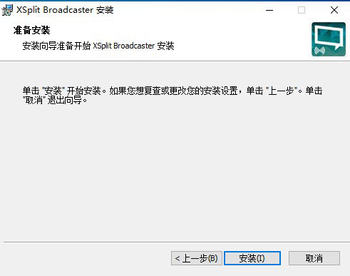 XSplit Broadcaster(最佳直播软件) v3.5.1808中文破解版(图5)