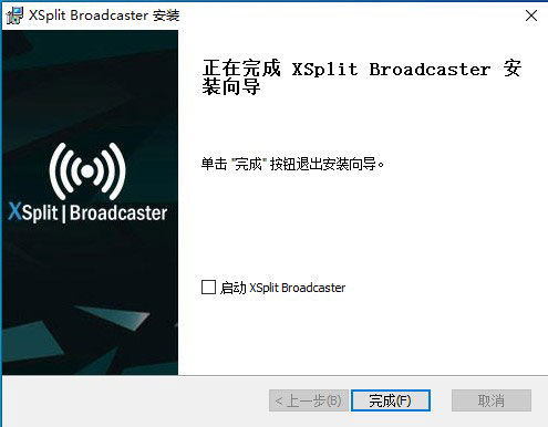 XSplit Broadcaster(最佳直播软件) v3.5.1808中文破解版(图6)