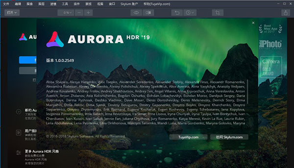 Aurora HDR 2019 v1.0.1682汉化破解版(附注册机)(图1)