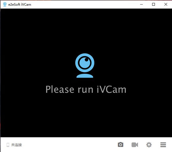 iVcam(手机用作电脑摄像头) v5.5.0官方版(图1)