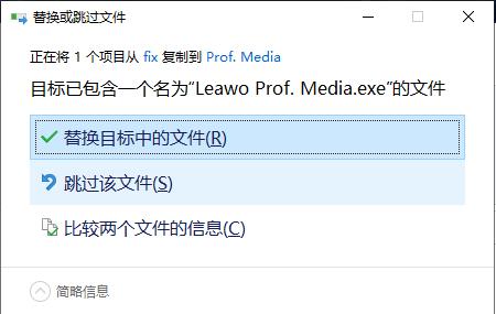 Leawo Prof Media(全能视频转换器) v8.3.0.2破解版(含破解教程)(图5)