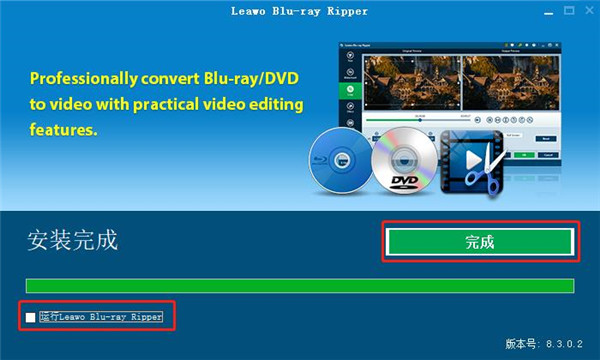 Leawo Blu-ray Ripper(蓝光翻录工具) v8.3.0.2中文破解版(含破解教程)(图4)