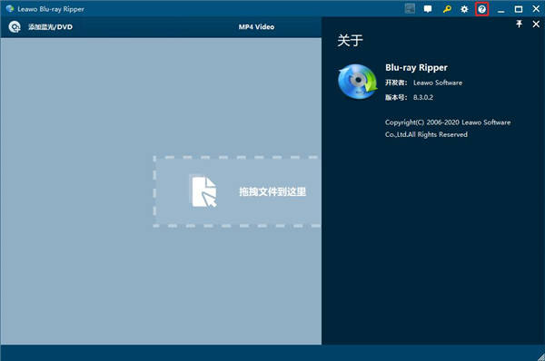 Leawo Blu-ray Ripper(蓝光翻录工具) v8.3.0.2中文破解版(含破解教程)(图6)