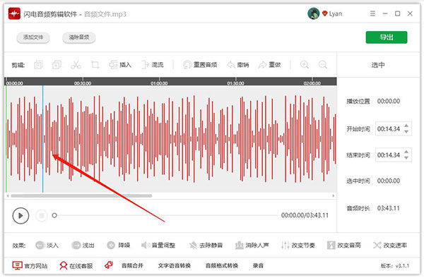 金舟语音聊天录音软件 v4.3.3官方版(图4)