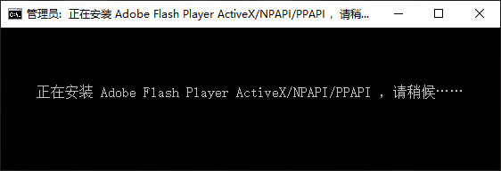 Adobe Flash Player三合一版 v32.0(图3)