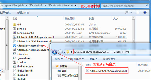 Alfa eBooks Manager Pro v8.4.35.1中文破解版(图6)