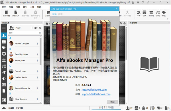 Alfa eBooks Manager Pro v8.4.35.1中文破解版(图7)