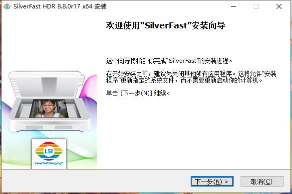 SilverFast HDR Studio(数字图像处理工具) v8.8.0r17中文破解版(附破解(图3)