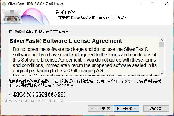 SilverFast HDR Studio(数字图像处理工具) v8.8.0r17中文破解版(附破解(图4)
