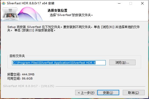 SilverFast HDR Studio(数字图像处理工具) v8.8.0r17中文破解版(附破解(图5)