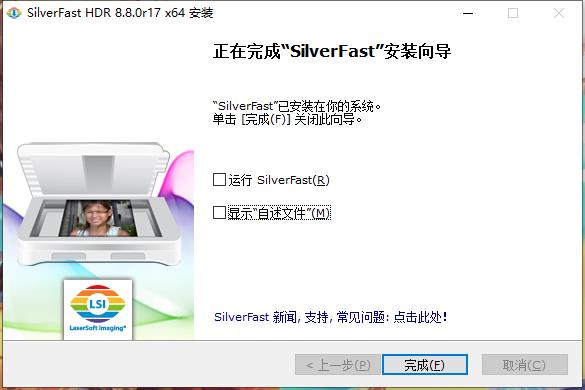 SilverFast HDR Studio(数字图像处理工具) v8.8.0r17中文破解版(附破解(图6)