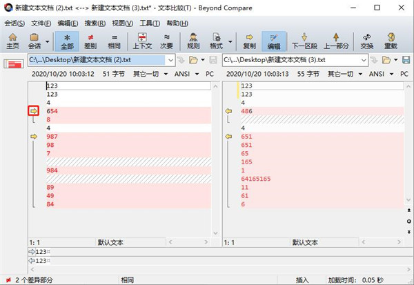 BCompar(文件比对工具) v4.3.7中文破解版(免安装版)(图5)