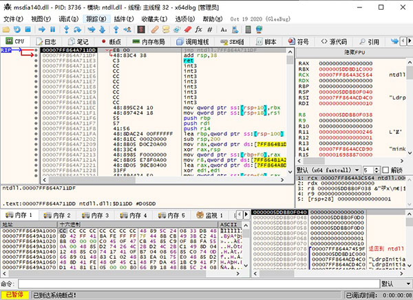 x64dbg调试工具 v2020.10.19绿色中文版(图2)